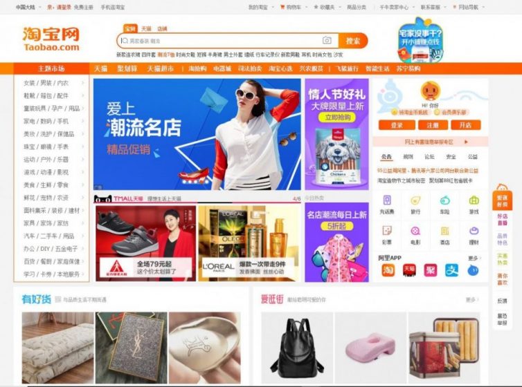 TaoBao une des meilleures alternatives AliExpress